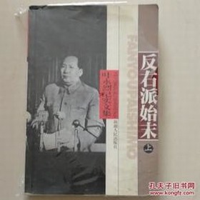右派 右派