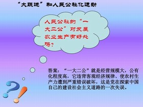一大二公 一大二公