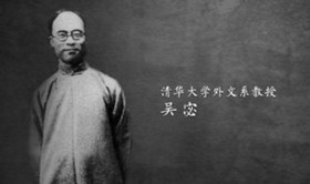 吴宓 吴宓