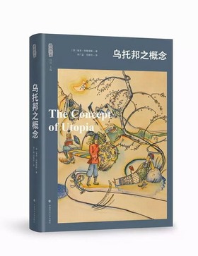 乌托邦(词语) 乌托邦(词语)