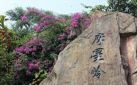 白云山(广东省广州市白云山) 白云山(广东省广州市白云山)