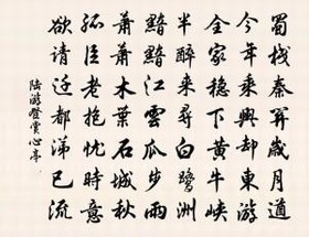 七言律诗 七言律诗