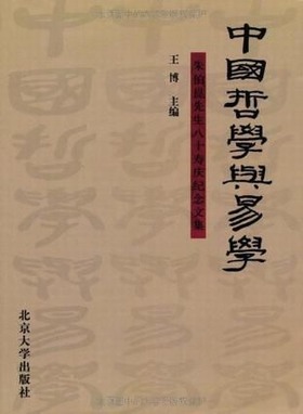 纵横家(中国哲学派系) 纵横家(中国哲学派系)