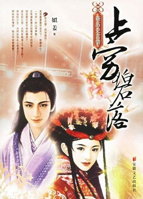 上穷碧落 上穷碧落