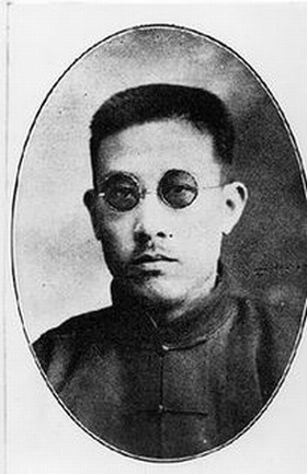 沈兼士 沈兼士