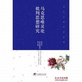 唯灵论 唯灵论