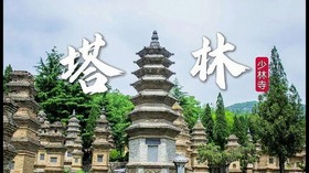 七级浮屠 七级浮屠