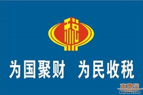 国税 国税