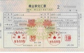 汇票 汇票