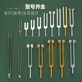 音叉(呈) 音叉(呈)