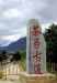 茶马古道（古代中国西南地区商贸通道）